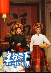 隆行天下之重走八千里路云和月