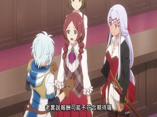 使人误解的工房主～关于原英雄队伍的杂役人员，实际上除了战斗能力外全是SSS的故事～