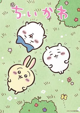 吉伊卡哇第二季[普通话]