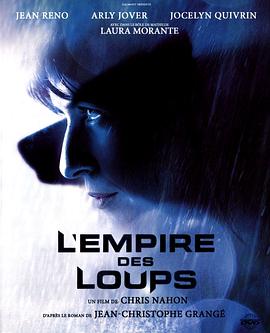 决战帝国 L&amp;#39;empire des loups