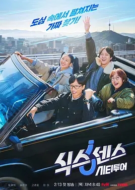 第六感·城市观光