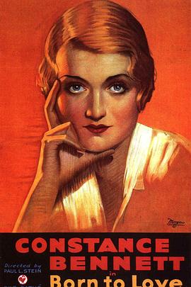 为爱而生 Born to Love