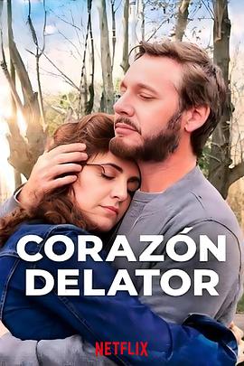 心之所爱 Corazón delator