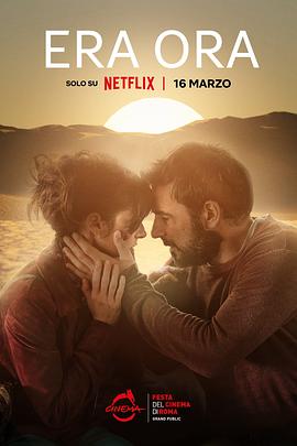 快进人生 Era ora