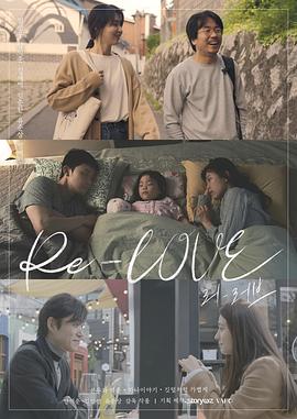 Re-LOVE 리-러브