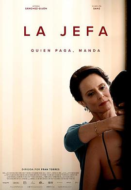 女老板 La jefa