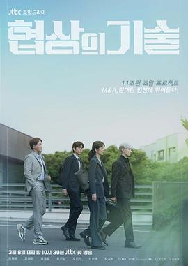 协商的技术 협상의 기술