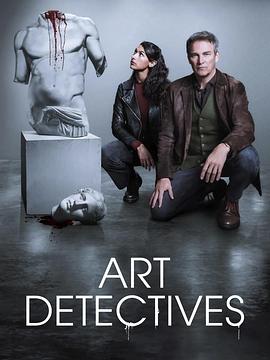 艺术警探 Art Detectives