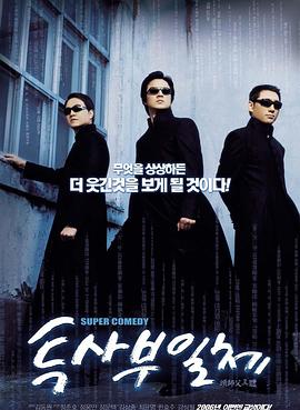 头师父一体2 투사부일체