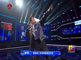 一站到底少年季​