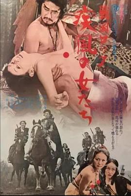 战国洛克：疾风女人们