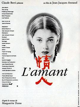 情人 L&amp;#39;amant