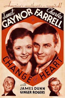 心心相印 Change of Heart