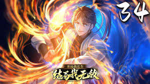 开局我长生，结局我无敌·动态漫