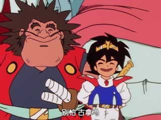 魔神英雄传第一季