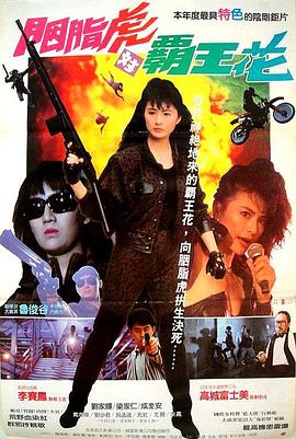 超级天兵之机车班长 1080P(高清SDR)