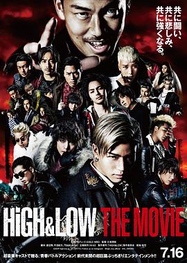 热血街区电影版 HiGH&amp;amp;LOW THE MOVIE