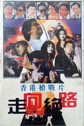 黑狱群龙会 黑獄群龍會