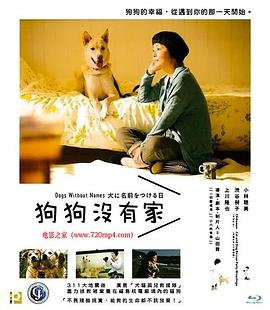 为你取名的那一天 犬に名前をつける日