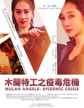 木兰特工之藏宝图