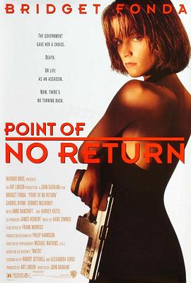 双面女蝎星 Point of No Return