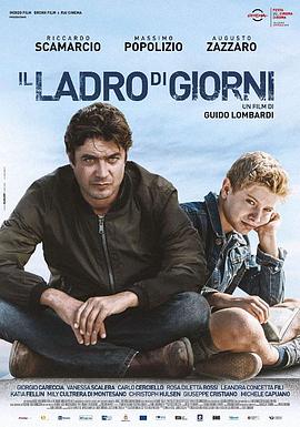 我的陌生父亲 Il ladro di giorni