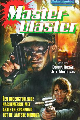生死游戏 Masterblaster