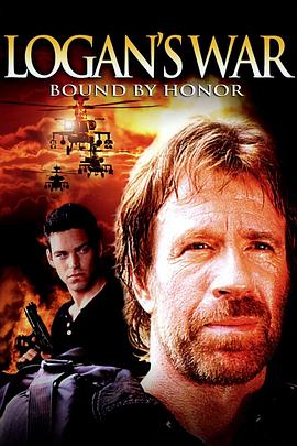 地狱搜查线 Logan&amp;#39;s War: Bound by Honor