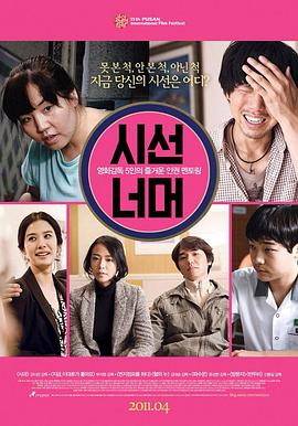 看见看不见 시선 너머