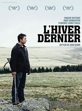 最后一冬 L&amp;#39;hiver dernier