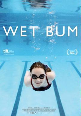 潮湿青春 Wet Bum