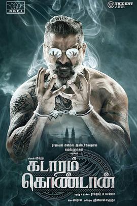 单刀直入 Kadaram Kondan