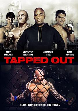 利用 Tapped Out