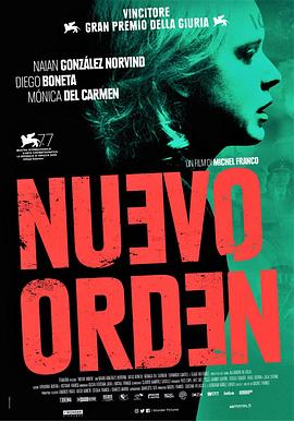 新秩序 Nuevo orden
