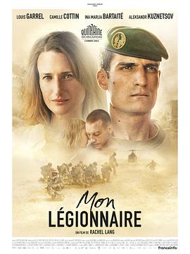 我的士兵们 Mon légionnaire