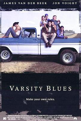 校园蓝调 Varsity Blues