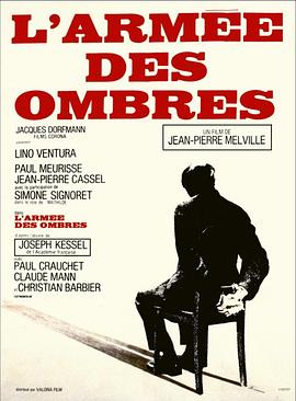 影子部队 L&amp;#39;armée des ombres