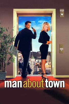 娱乐圈内二三事 Man About Town
