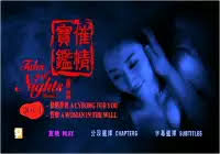 催情宝监之性癖