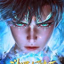 斗罗大陆Ⅱ绝世唐门