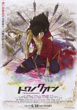 永远之永恒第二章混沌的兰舞