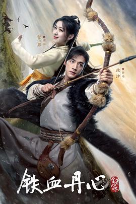 铁血丹心邓演达