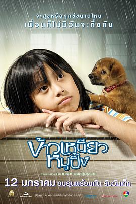 小犬与女孩 1080P(高清SDR)