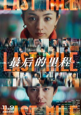 最后的狙击战