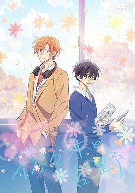 佐佐木在我脑海中