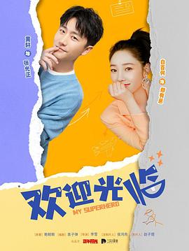 欢迎光临哈特曼一家