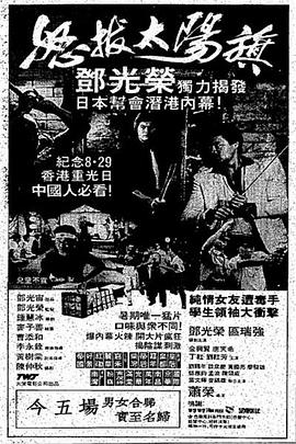 怒拔太阳旗 怒拔太陽旗