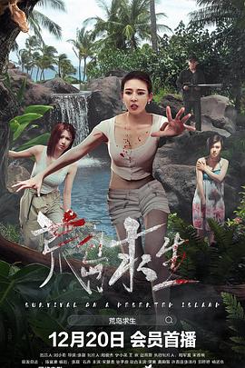 荒岛求生之巨兽来袭