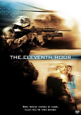 换命11小时 The Eleventh Hour