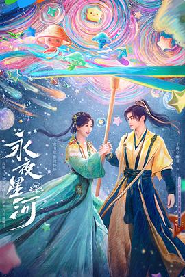 黑莲花公主
